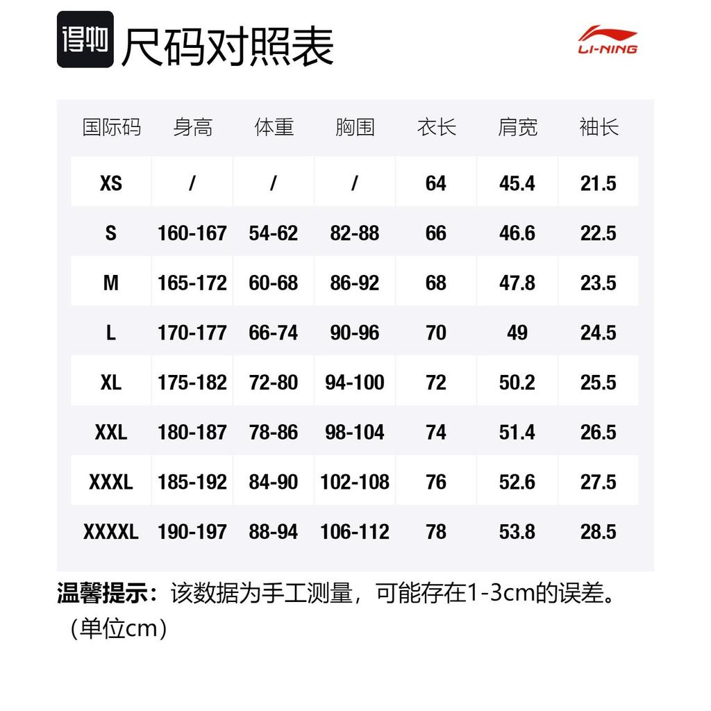 Li Ning Sports Basketball Collection T Shirts Men's Green Crew Neck Moderate Straight Fit AHSR951-2