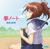 CD ANIME MOSHIDORA AZUSA  Dream Notebook  Tokubetsu Ban  PCCG1162  2011 Japan AnimeGame Used
