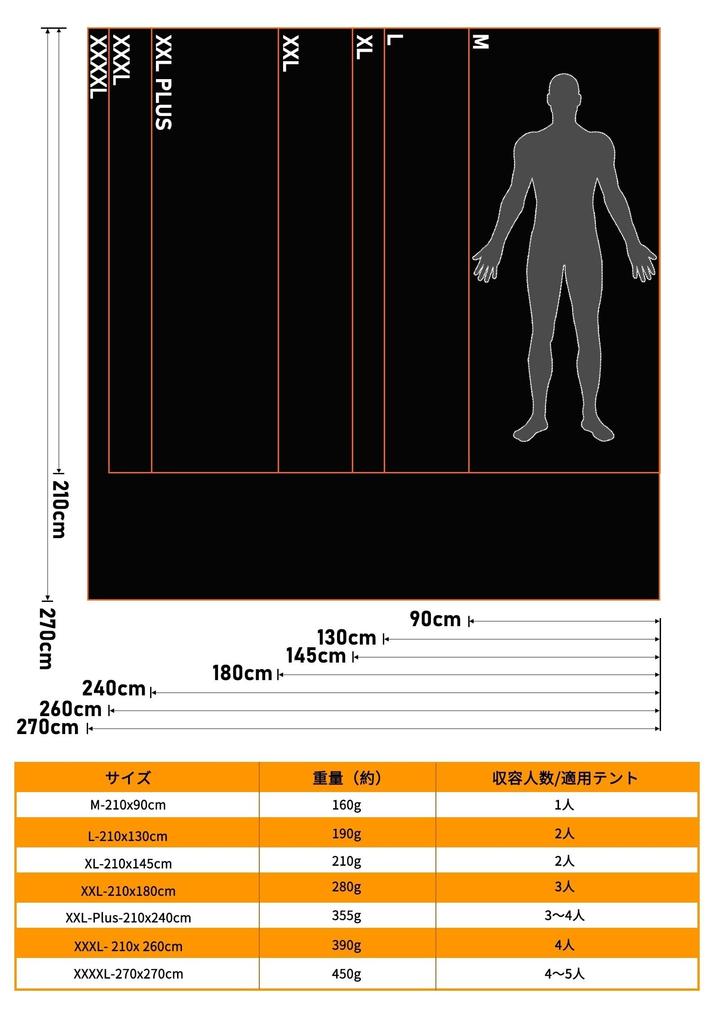 GEERTOP Zelt/Bodenplane, Leichtgewicht, Wasserdicht, Beidseitig Silikonisiert, für Camping, Wandern, Picknicks und mehr, Schwarz, 90 x 210 cm, 1-4 Personen