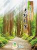 Premium Yoshino cedar chopsticks for ranchu wrapped in Unryu washi 100 pairs goldfish, paper,