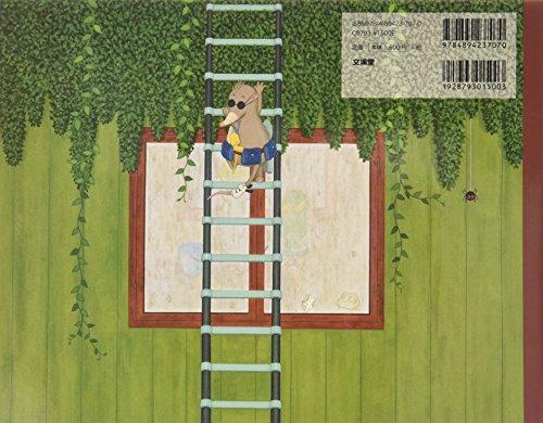 Bamu to Kero No Mori No Koya (Japanese Edition)