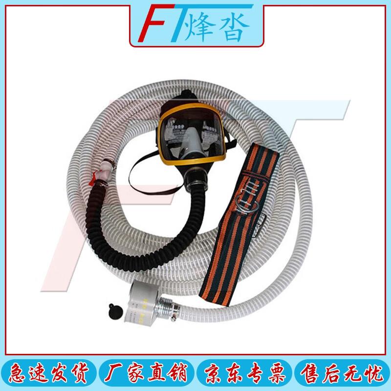 Fengta Industrial Respiratory Protection System