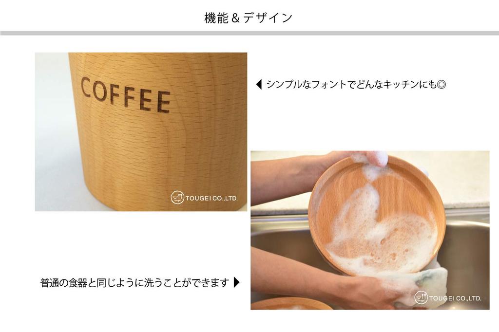 Rattan TOUGEI Wooden Canister 250ml Coffee Sugar Tea 3 Piece Set Wooden Storage Container (Gift)