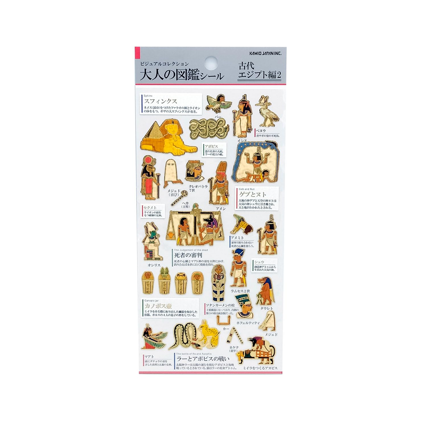 

Kamio Japan Stickers Adult Encyclopedia Stickers Ancient Egypt 2 204993