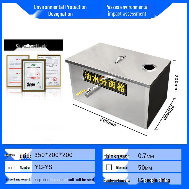 Chaojingyan Commercial Stainless Steel Oil-Water Separator CN plug (adapter included)
