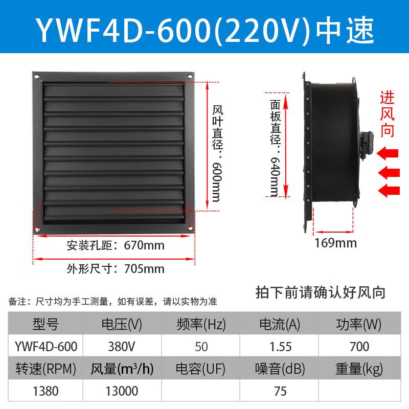 Jinglian Square Louver Industrial Axial Flow Fan CN plug (adapter included)