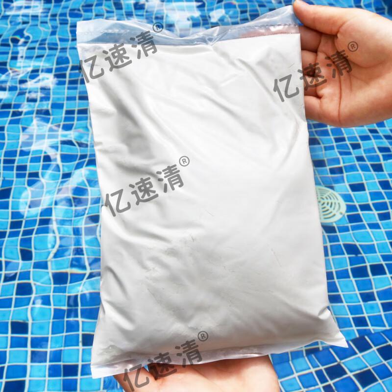 Yisuking Pool Water Treatment Disinfectant Powder