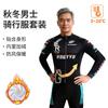 Mens Fleece Cycling Jersey Winter Mountain Road Bike Riding Warm Thermal Long Sleeve