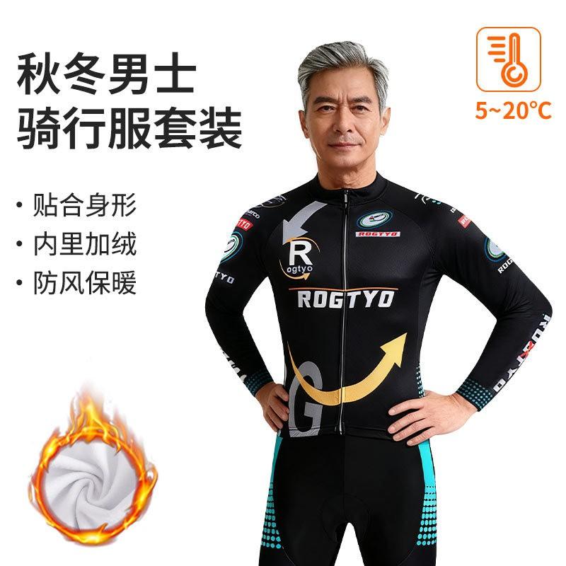 Mens Fleece Cycling Jersey Winter Mountain Road Bike Riding Warm Thermal Long Sleeve