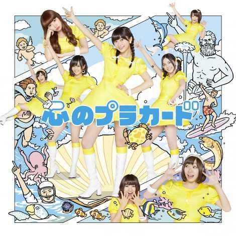 CD AKB48 - Kokoro No Placard (Type B, First Li KIZM90299 KING 2014 Japan ObiJapanese Pop/Rock Used