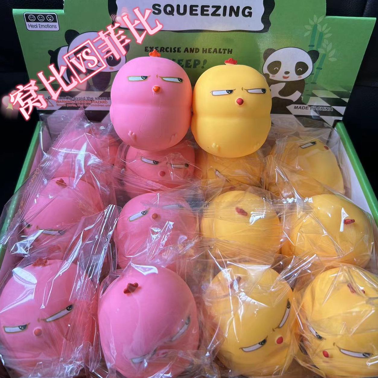 

Wobi Cross-Eyed Yellow Chicken Squeeze Toy - Slow Rebound Stress Relief