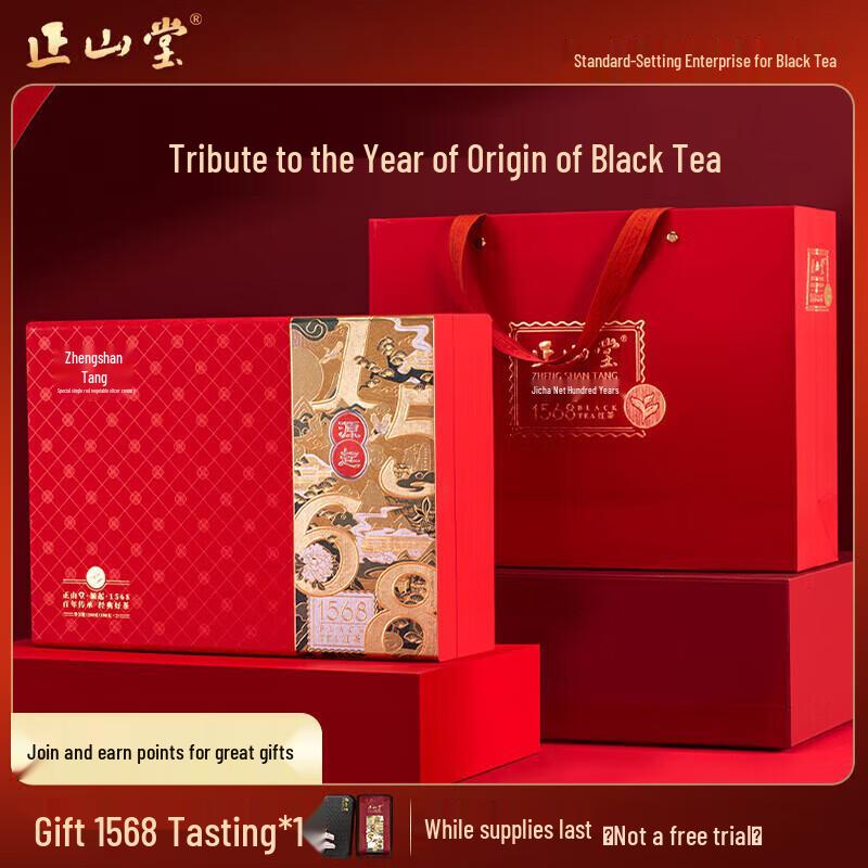 Zhengsantang 1568 Wuyi Lapsang Souchong Black Tea Gift Set