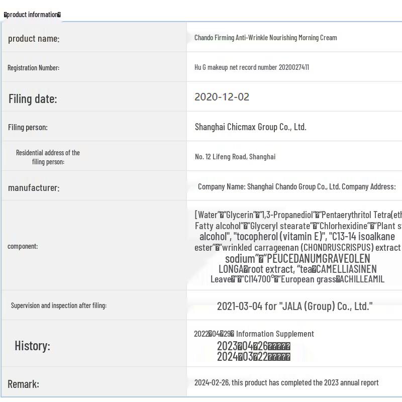 CHANDO Firming Anti-Wrinkle Nourishing Morning Cream Set