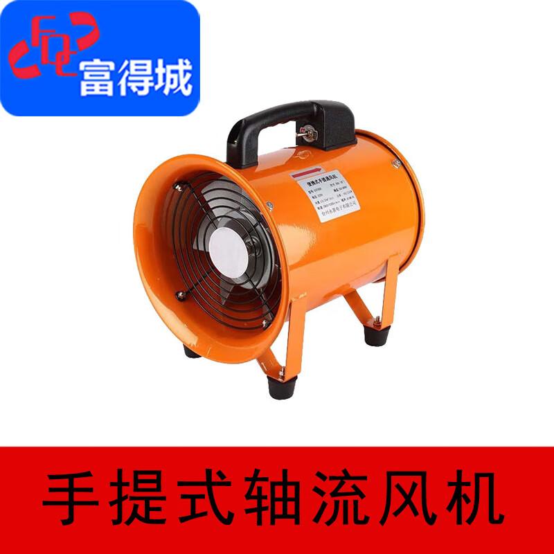 Fudecheng 220V Portable Axial Flow Ventilator