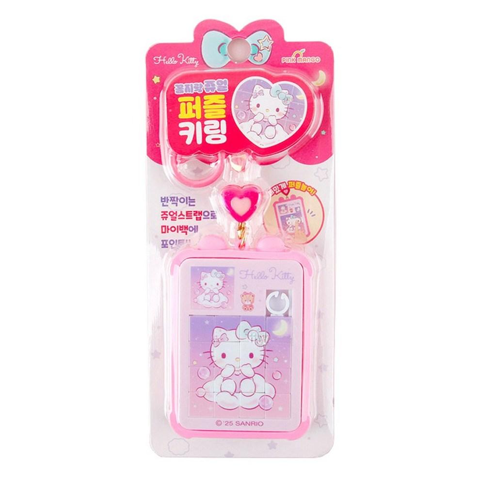 Sanrio Character Sliding Fidget Puzzle Keychain (Unique Characters)
