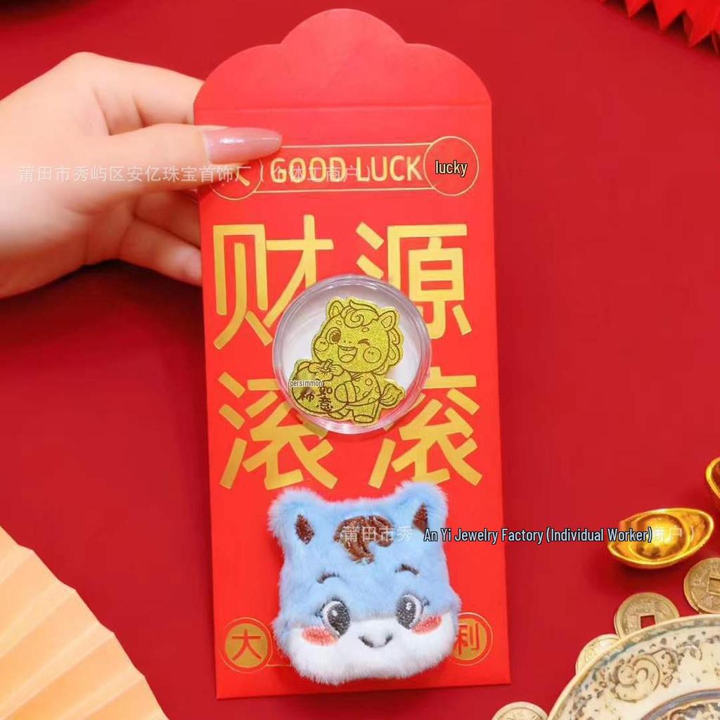 2026 Year of the Horse Gold Phone Sticker Red Envelope - Pure Gold Fortune & Wealth New Year Gift