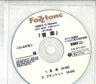 

CD - Ongaku SN23170374 EMI 2009 Japan Japanese Pop/Rock Used