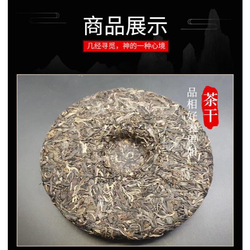 Yunnan Pu'er Wuquan Mountain Sleepy Deer Mountain Pu'er Rohtee 357g Kuchentee