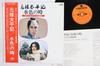 Disco LP Colonna Sonora Genrokutaiheiki Mizuironotoki GW7074M CROWN 1975 Giappone Obi Colonne Sonore Giapponesi Usato