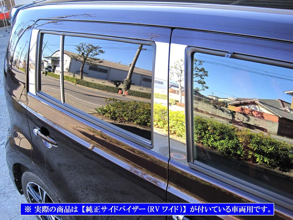 BRIGHTZ Mirror Stainless Steel Pillar Panels for BMW bB QNC 20 Series with Set 6072 Ultra-High Chrome-Plated (QNC20, QNC21, QNC25) Visor, 8-Piece