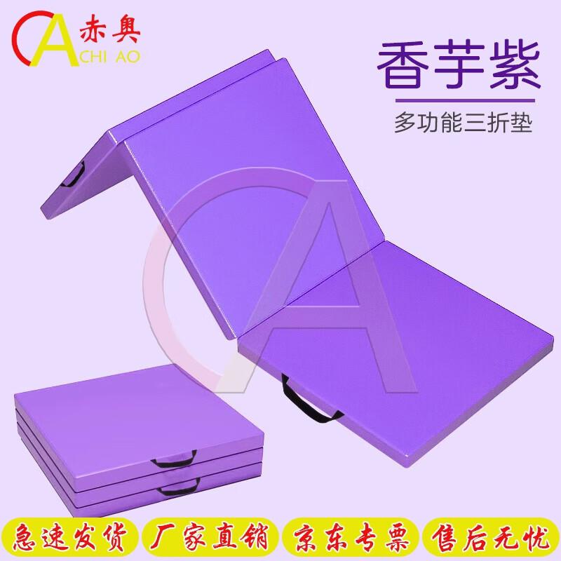 Foldable Three-Fold Leather Fitness Mat 180x60x5cm