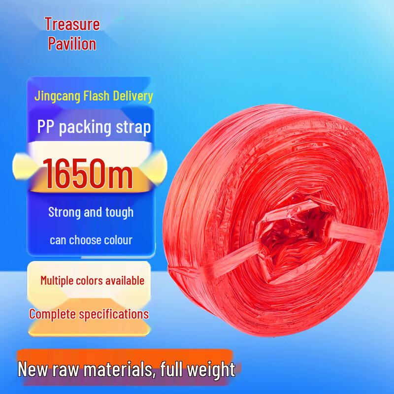 PP Packing and Bundling Strapping Rope