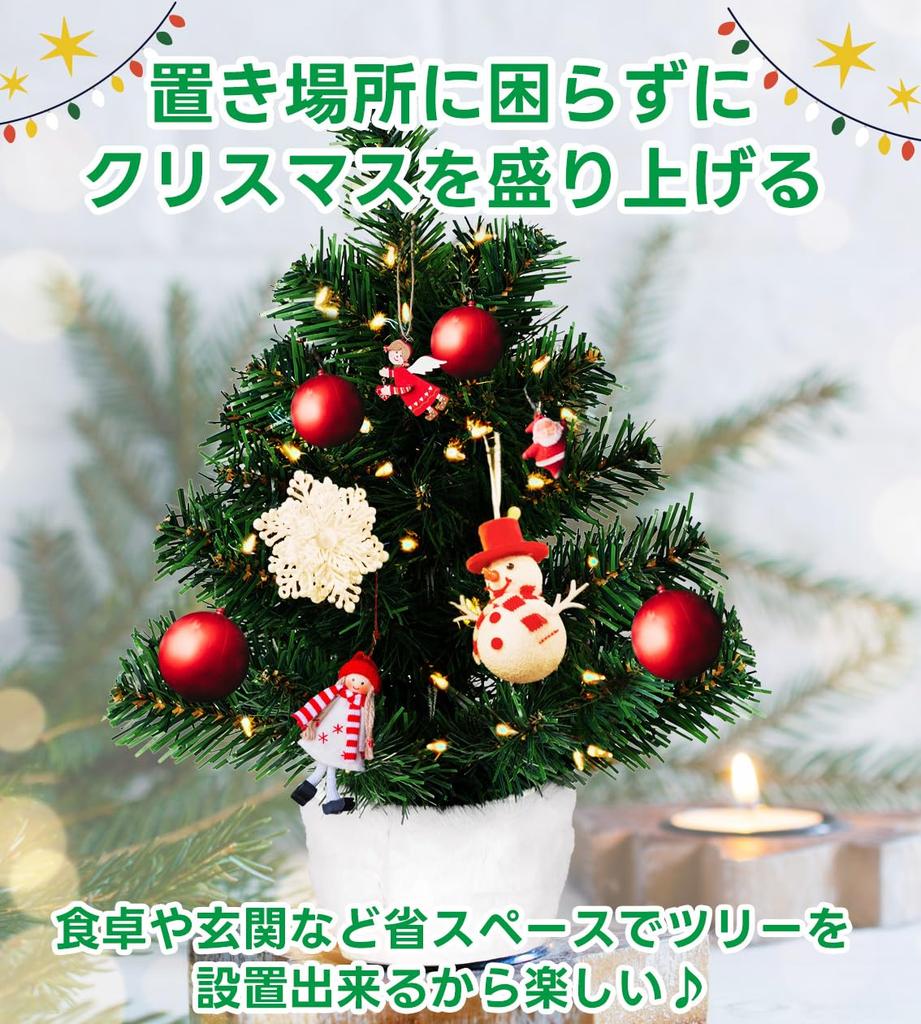 DINETTE Mini Tabletop Christmas Tree with LED Lights, Timer Function, Remote Control, Glowing Ornament, Indoor Decoration (Body Only, 35cm)