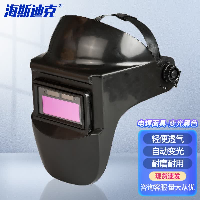 Haistik Auto-Darkening Welding Mask One Size