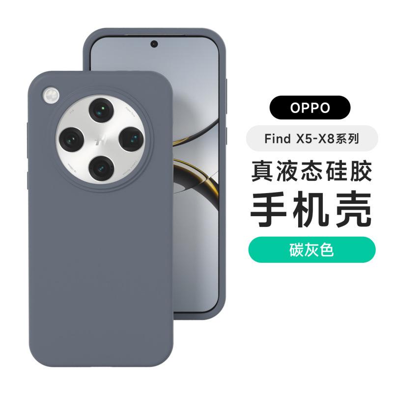 Applicable to OPPOFindX1 mobile phone case Pro new s + high-grade liquid silicone Ultra dirt-resistant and anti-drop case