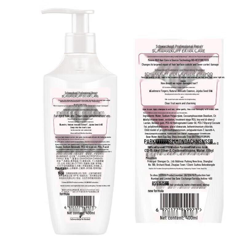 Schwarzkopf Cashmere Lipid Deep Repair Hair Care Set