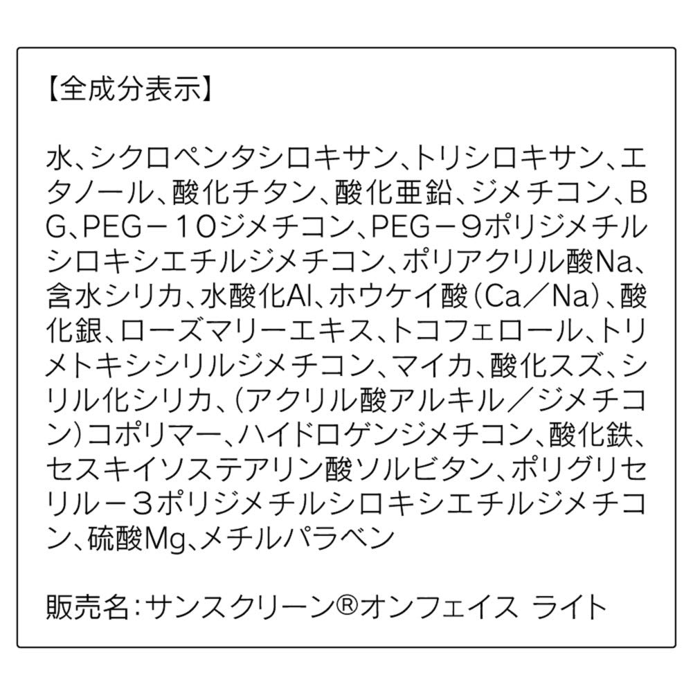 ORBIS Sunscreen Light Face Makeup Effect Sunscreen Lotion Makeup Base SPF34 28mL Liquid (R) On-Face PA+++ 2.Light