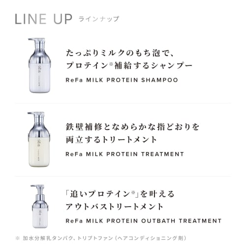ReFa MILK PROTEIN SHAMPOO&TREATMENT SET Refill Moisture Shiny