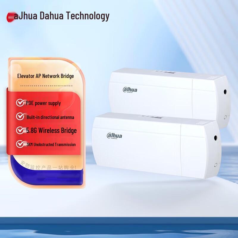 

Dahua Outdoor 5.8GHz High-Power Directional Wireless AP Bridge Kit