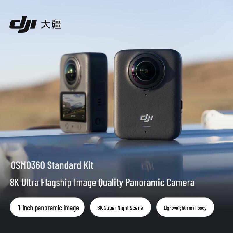 

DJI Osmo 360 8K Panoramic Action Camera (CN version) Official Standard