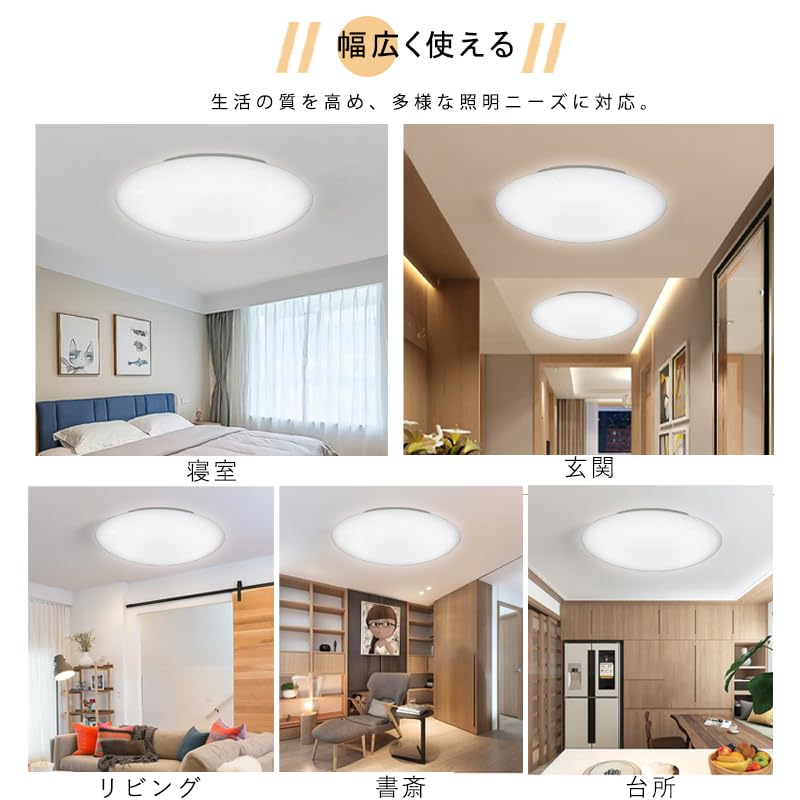 [Energy-Saving, High-Brightness] LED Ceiling Light, 45W, 4950LM, Starry Sky Effect, Stepless Dimming and Color Adjustment, Remote Control, Night
