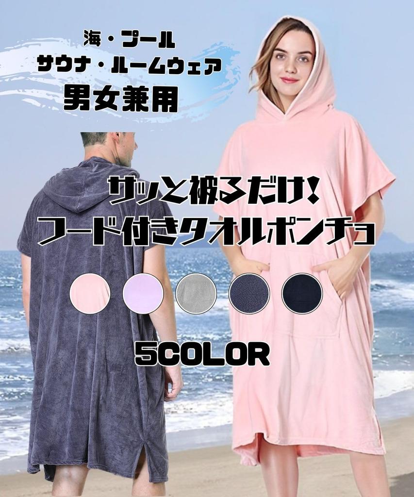 Soft and Changing Poncho for and with Short Towel Sauna Gown [Four Leaf] Quick-Drying Surfing, Sauna, Surfing, Pockets, Sleeves, Fabric, (Beige)