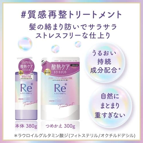 [Set sale Shampoo & Treatment] LUCIDO-L #Texture reconditioning Damage repair Osmanthus x Grapefruit scent