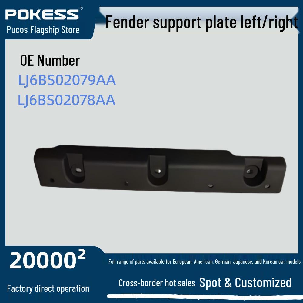 

LJ6BS02079AA & LJ6BS02078AA Ford Escape Fender Support Plate (Left & Right) Automotive Parts Left Fender Support Plate