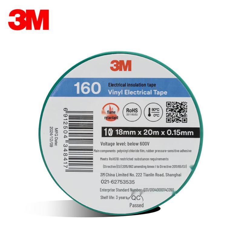 3M 160# PVC Electrical Insulation Tape