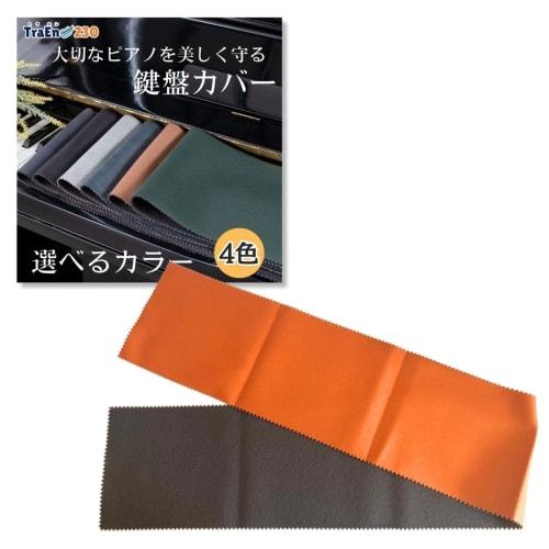 

TraEn230 Electronic Piano Cover, Piano Keyboard Cover, 88-Key Upright Piano Cover (Orange)