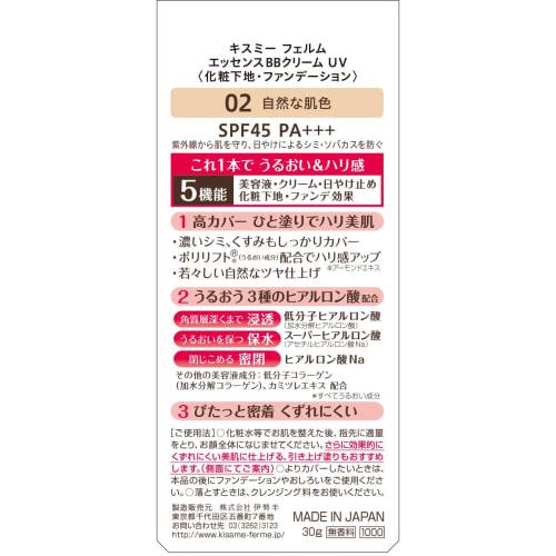 Kiss Me FERME Essence BB Cream UV 02 Natural Skin Tone 30g Moisture & firmness with 1 bottle High coverage SPF45 PA+++