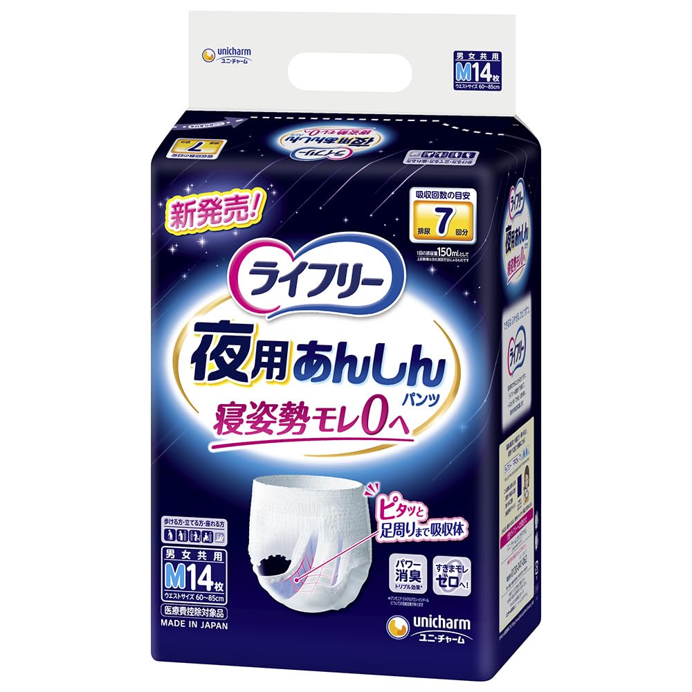 Lifree Commercial Nighttime Anshin Size 14 absorption those who can and [TV Product] [Adult Diapers] Pants, M, count, 7-times (for walk, stand, sit)