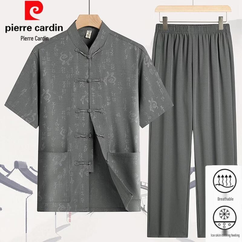 Pierre Cardin Men's Summer Jacquard Tang Suit Set