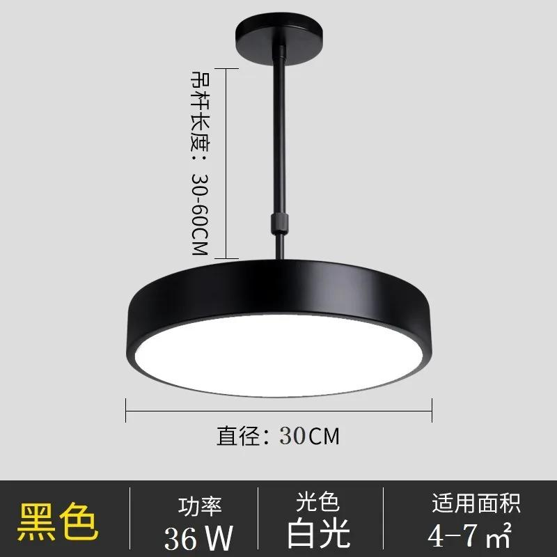 Modern simple led round ceiling lamp creative personality chandelier restaurant study clothing store shop office