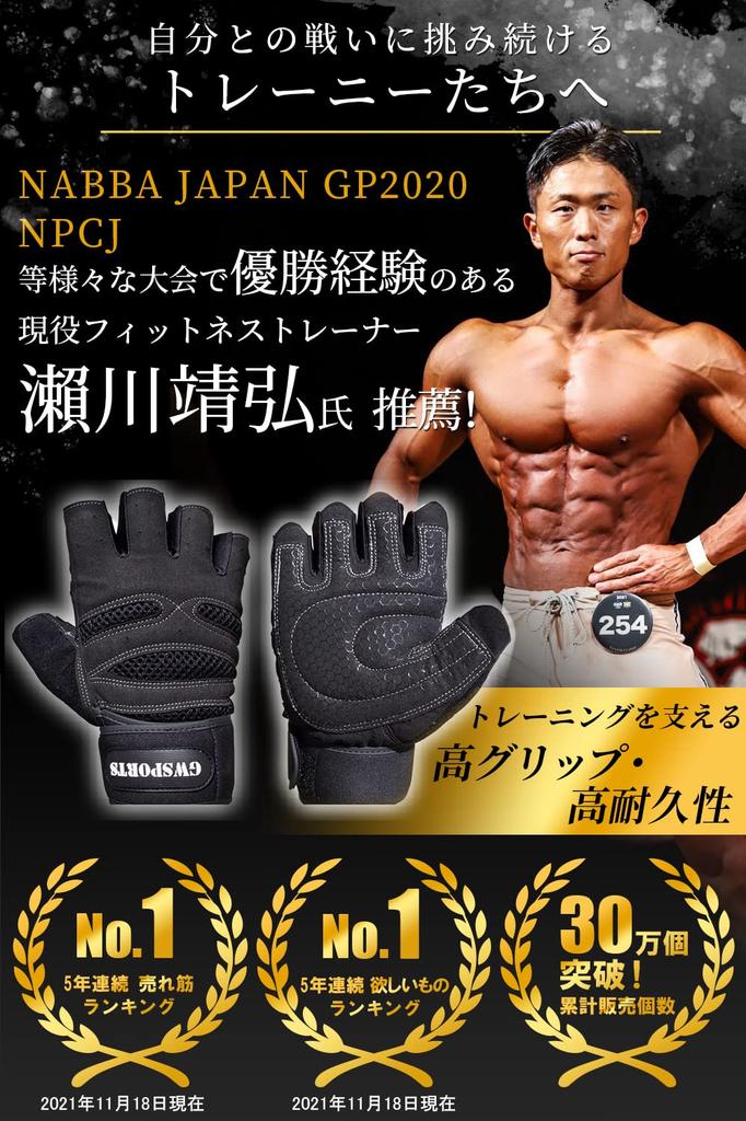 GW SPORTS Training Strength Training Gloves with Wrist Mesh 7 4 Sizes Authentic Product Gloves, Straps, Design, Colors, (S/M/L/XL),