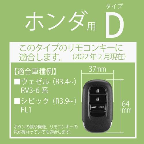 CARMATE Car Key Case Honda D Carbon Style Lightweight Thin Vezel Civic DZ583