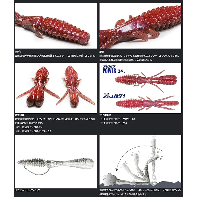 Issei Umitaro Umitaro Jackobug Power 3.5#055 White Shrimp (Glow)