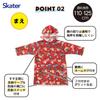 Skater Children's Raincoat, RACO1M, Disney Cars Design, Fits Boys 110-125cm (45-49 inches), Can be Put on or Removed While Wearing a Backpack