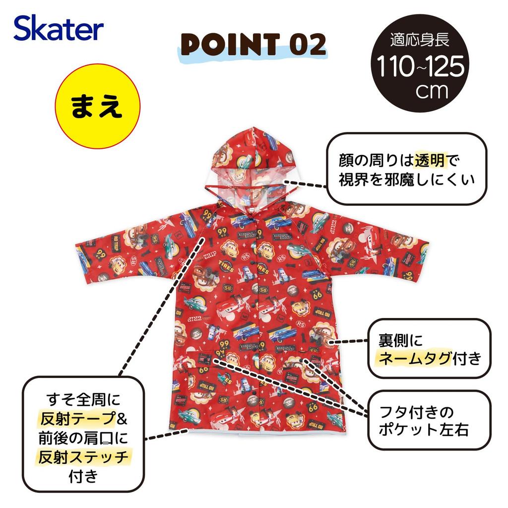 Skater Children's Raincoat, RACO1M, Disney Cars Design, Fits Boys 110-125cm (45-49 inches), Can be Put on or Removed While Wearing a Backpack