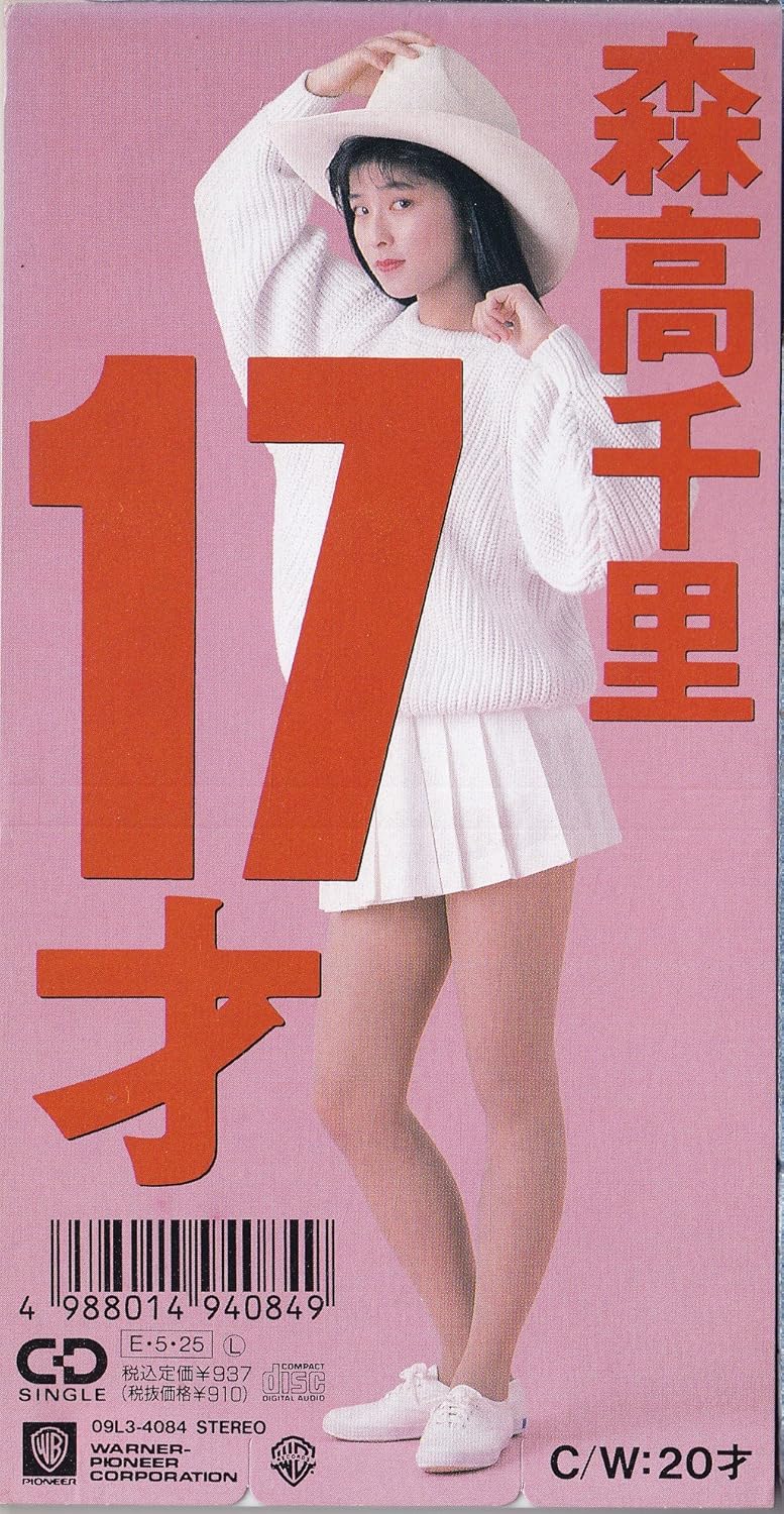 

CD CHISATO MORITAKA, MIEKO ARIMA; HIDE - Junanasai 09L34084PROMO Warner Bros. Re 1989 Japan Japanese Pop/Rock Used
